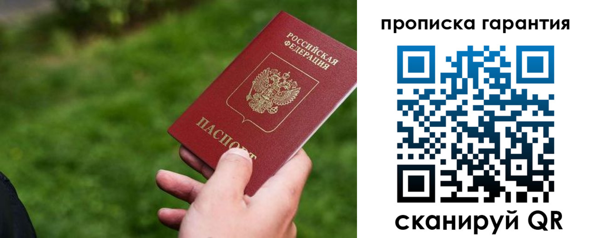 временная регистрация для школы в Инзе