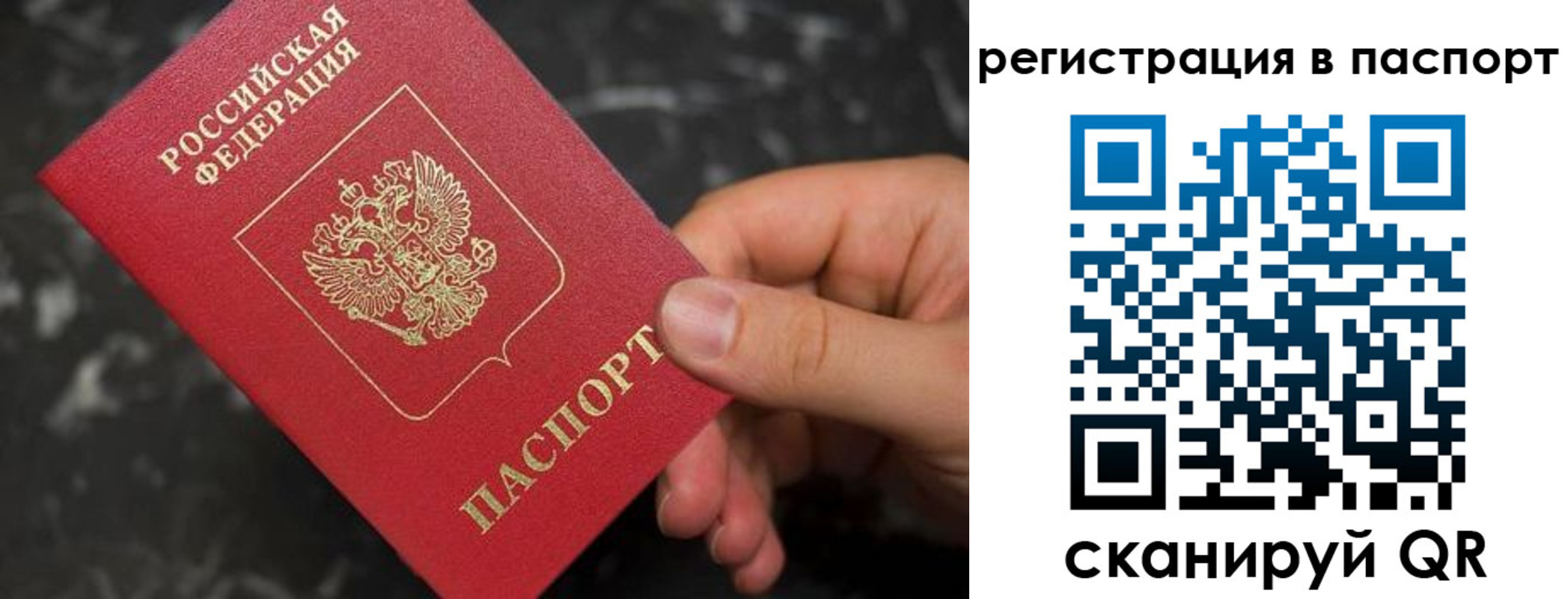 временная регистрация собственник в Инзе