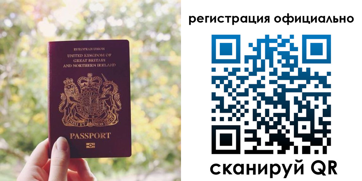 прописка ребенка в Инзе